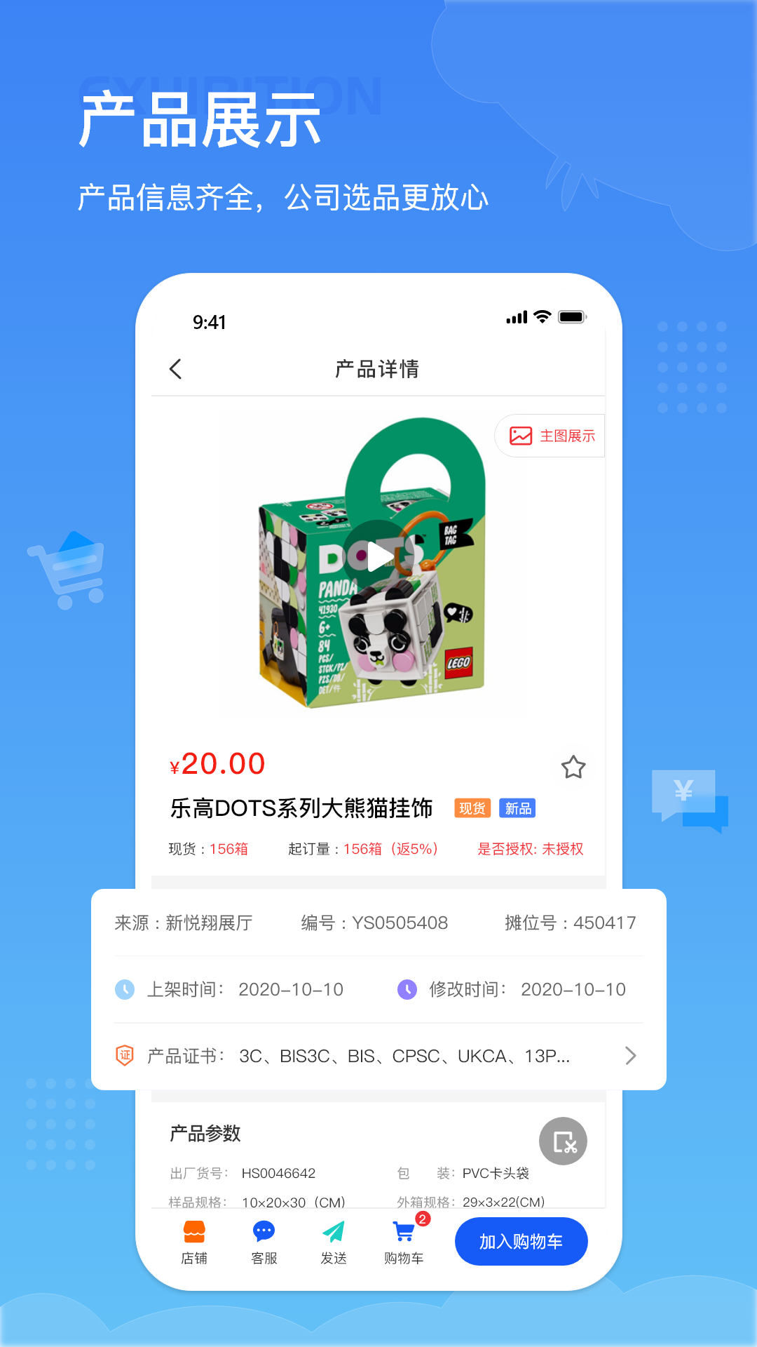 С����3.0.49 ��ʱͨѶ�������н�ͼ