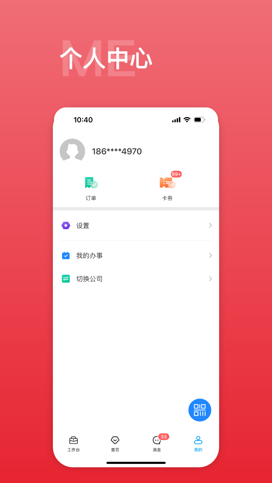 �к�����ͨ10.10.6 �ǻ۰칫�����н�ͼ