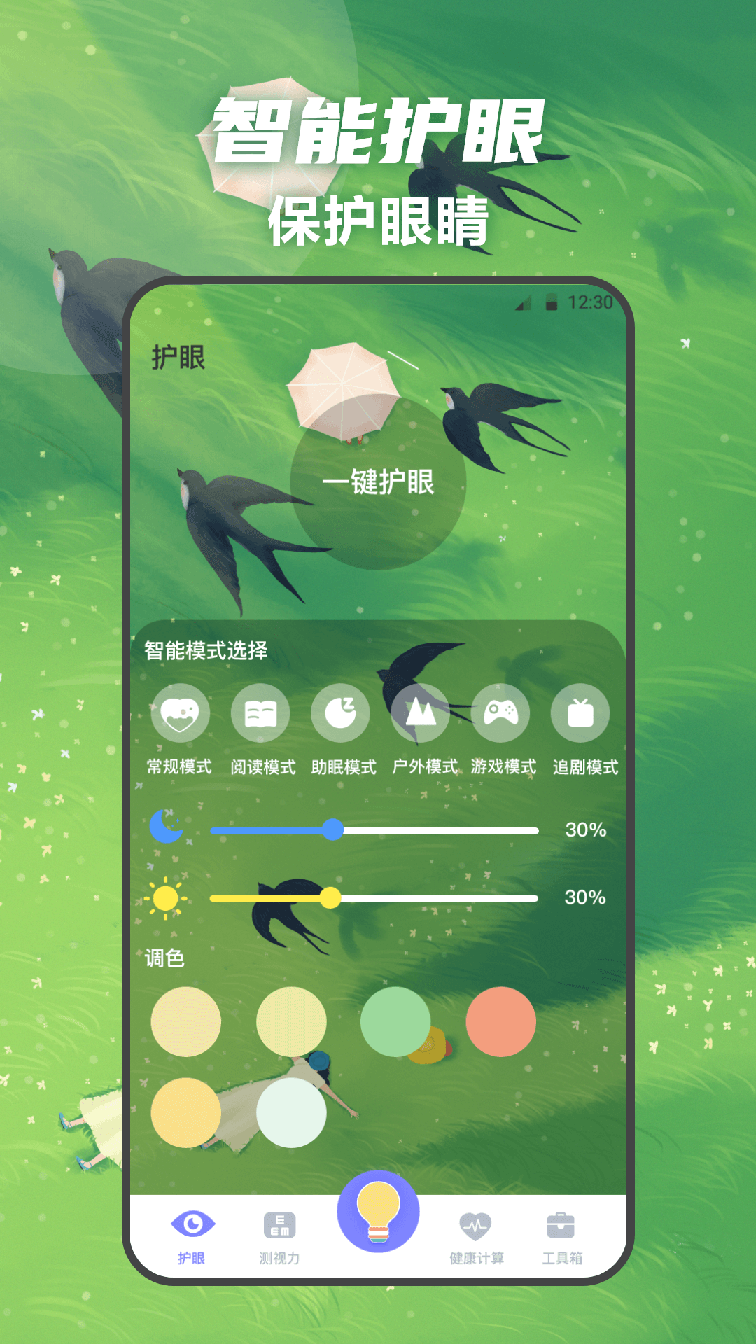 ҹ�令�� �ٷ��� ���ܽ��� ��׿