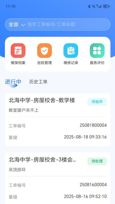 �ս���ά ��׿�� ά�������������̽�ͼ