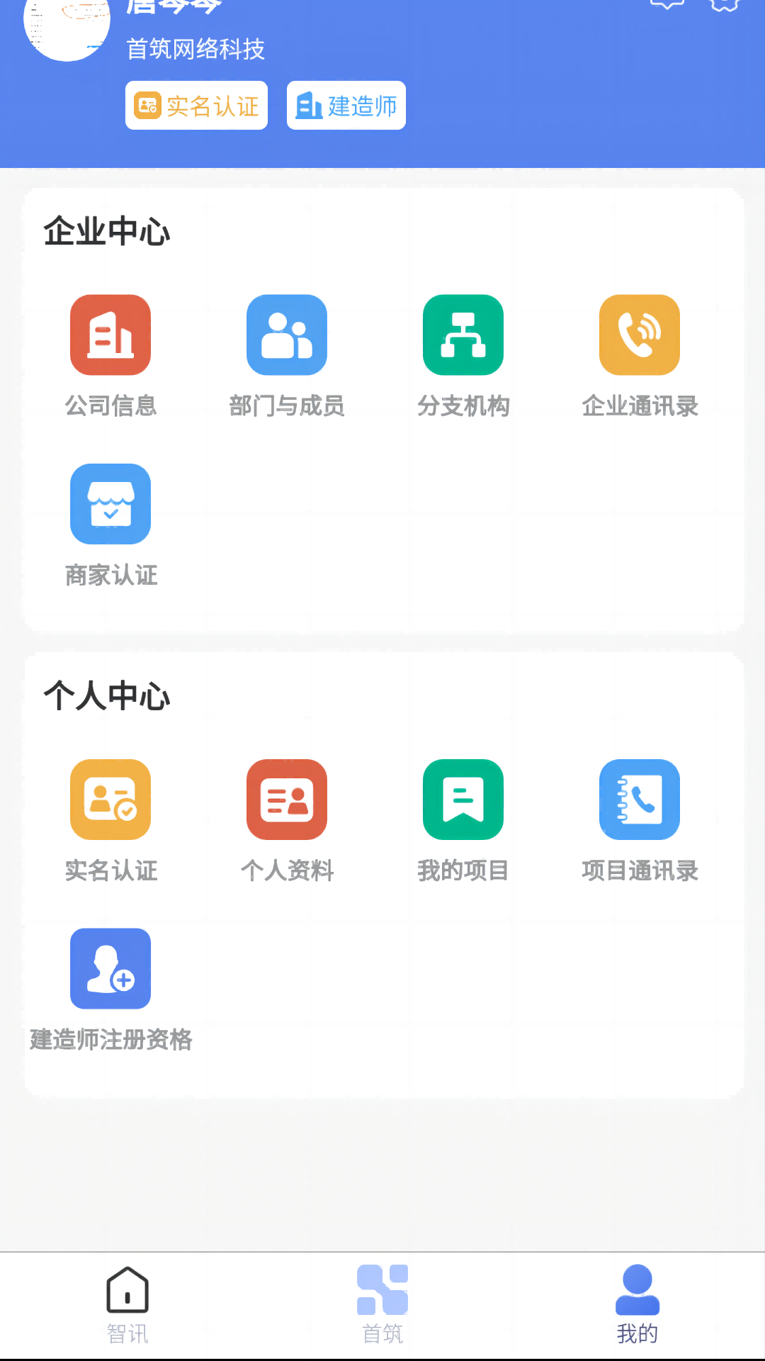 ����app��׿����������ͼ