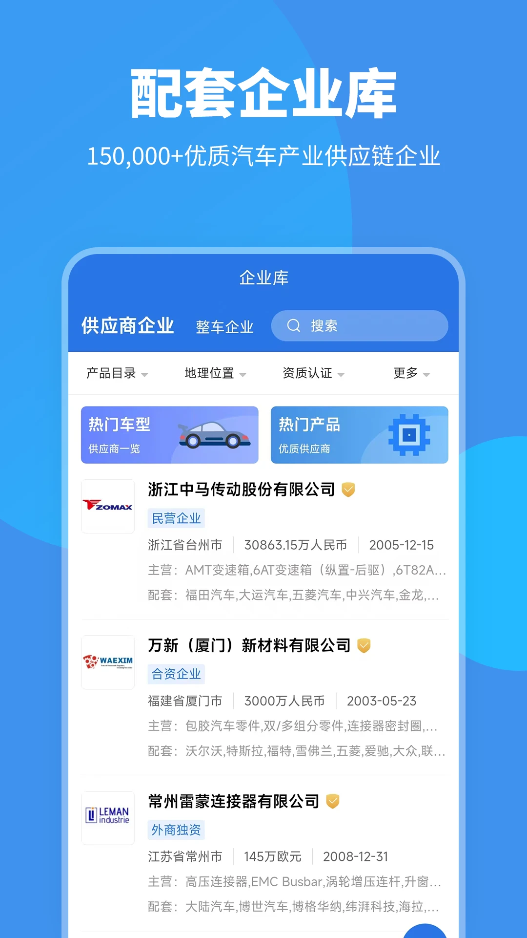 ������2.3.9 ������Ӧ����ѯ���н�ͼ