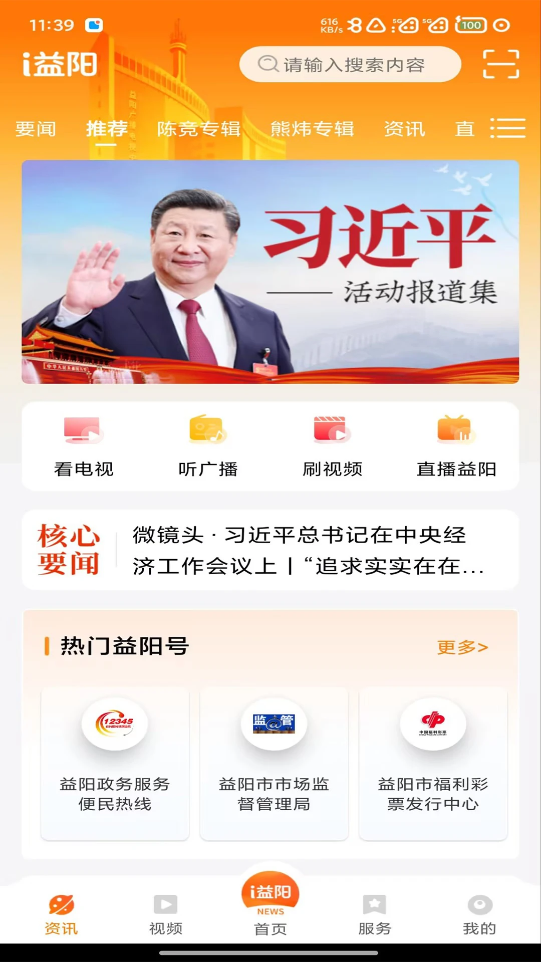 i����5.3.4 �ٷ������н�ͼ