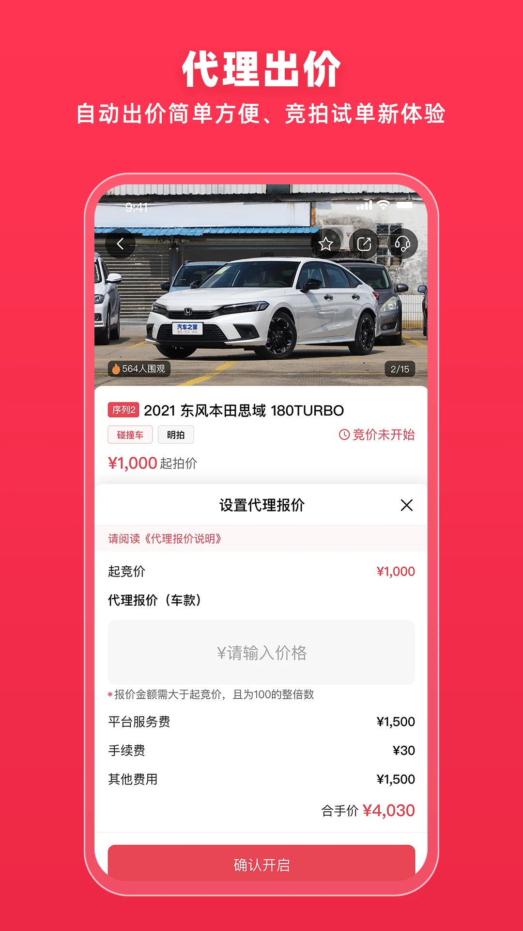 �����¹ʳ�10.1.47 �ٷ������н�ͼ