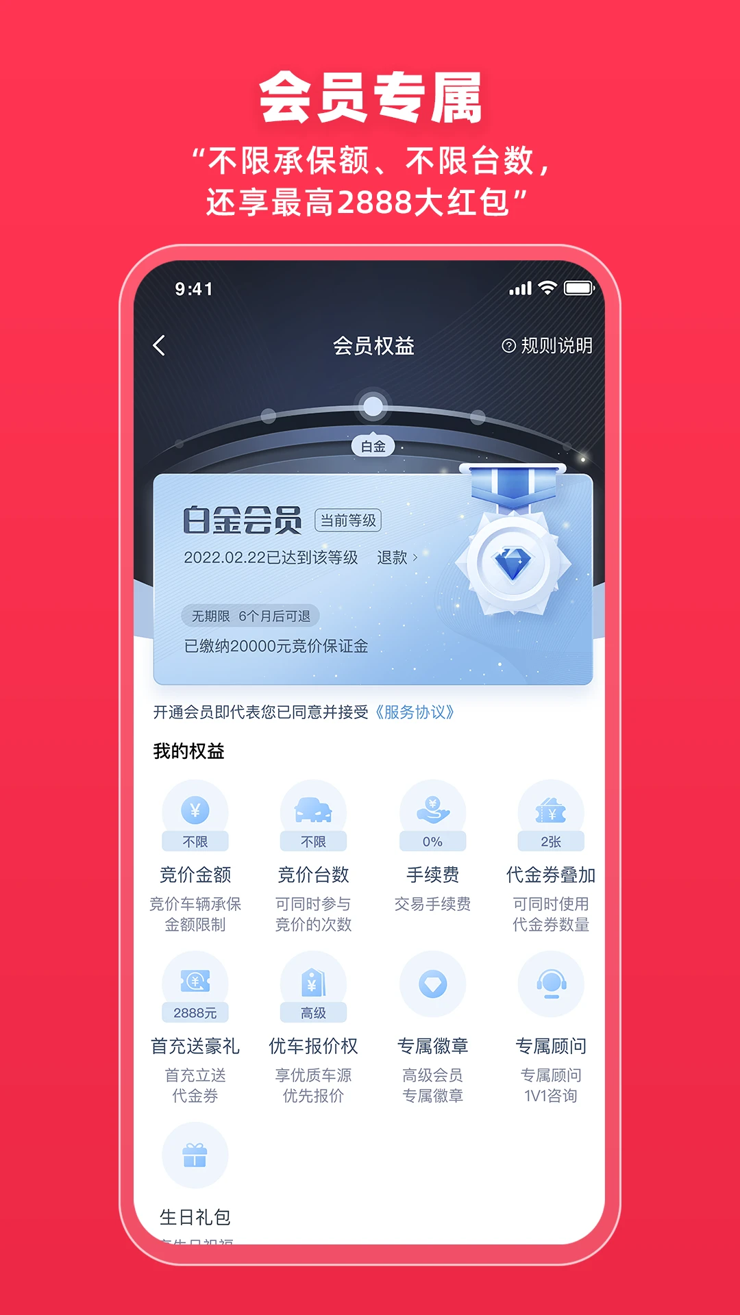 �����¹ʳ�10.1.47 �ٷ������н�ͼ