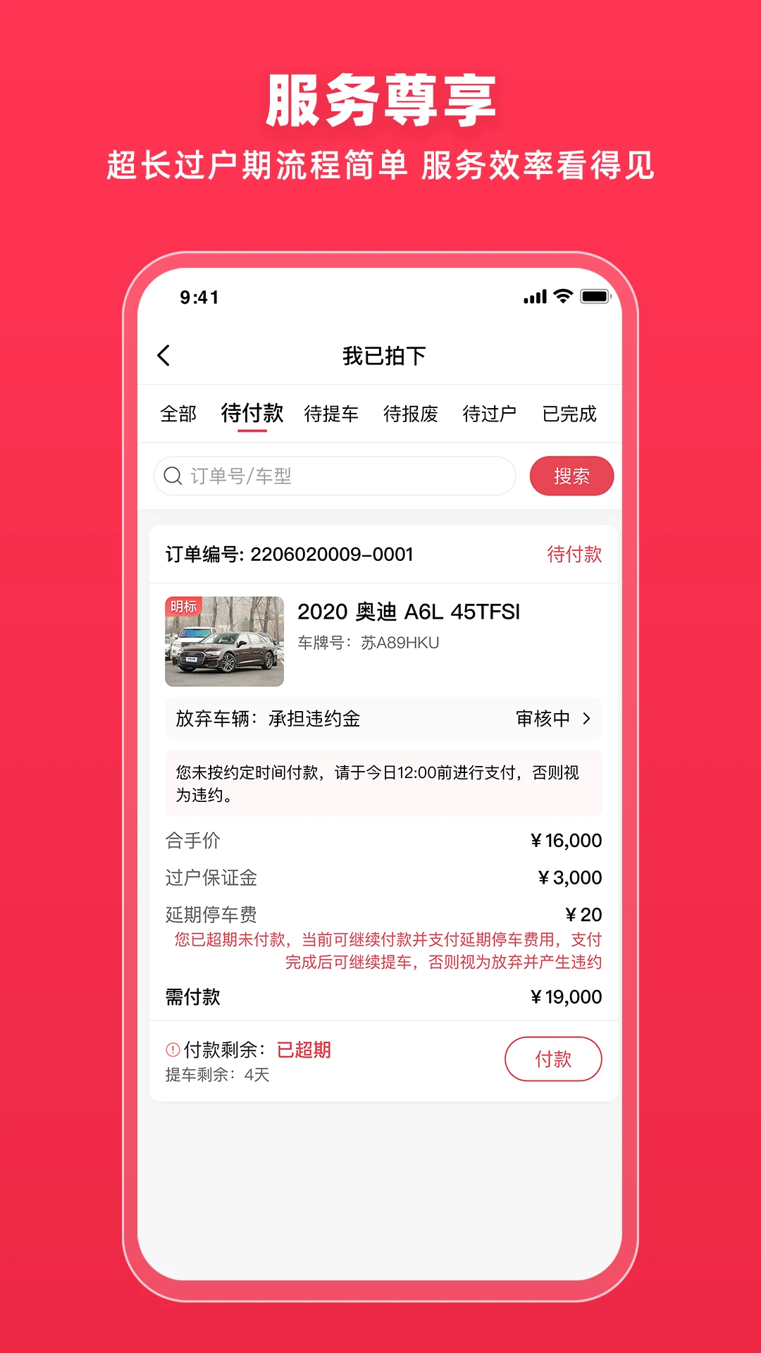 �����¹ʳ�10.1.47 �ٷ������н�ͼ