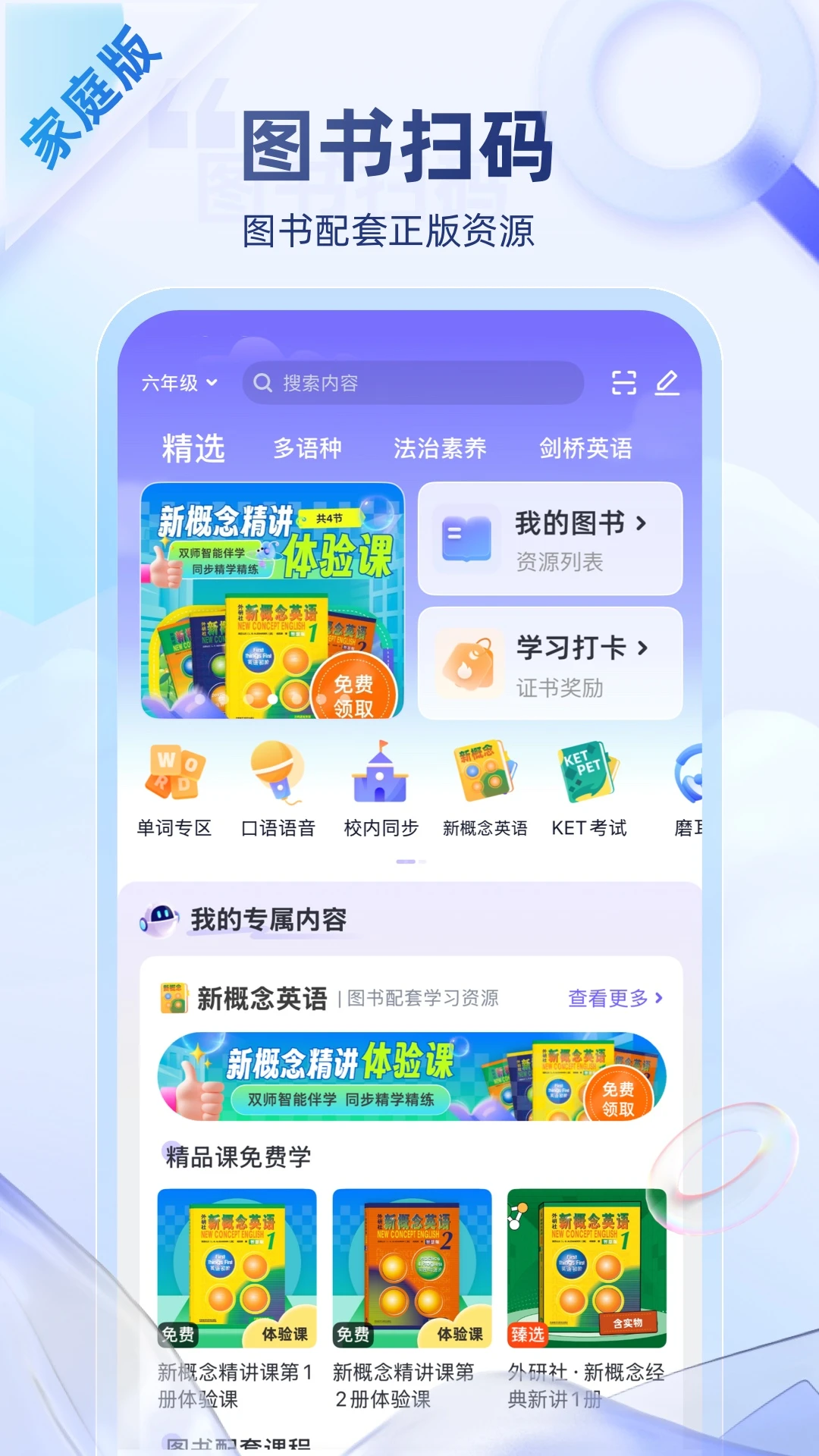 ����Uѧ6.27.0 �ٷ������н�ͼ