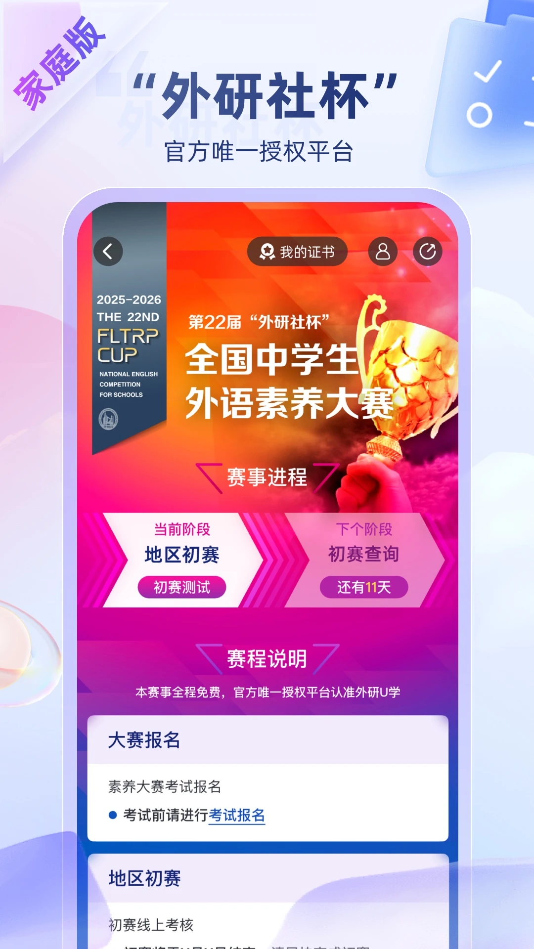 ����Uѧ6.27.0 �ٷ������н�ͼ