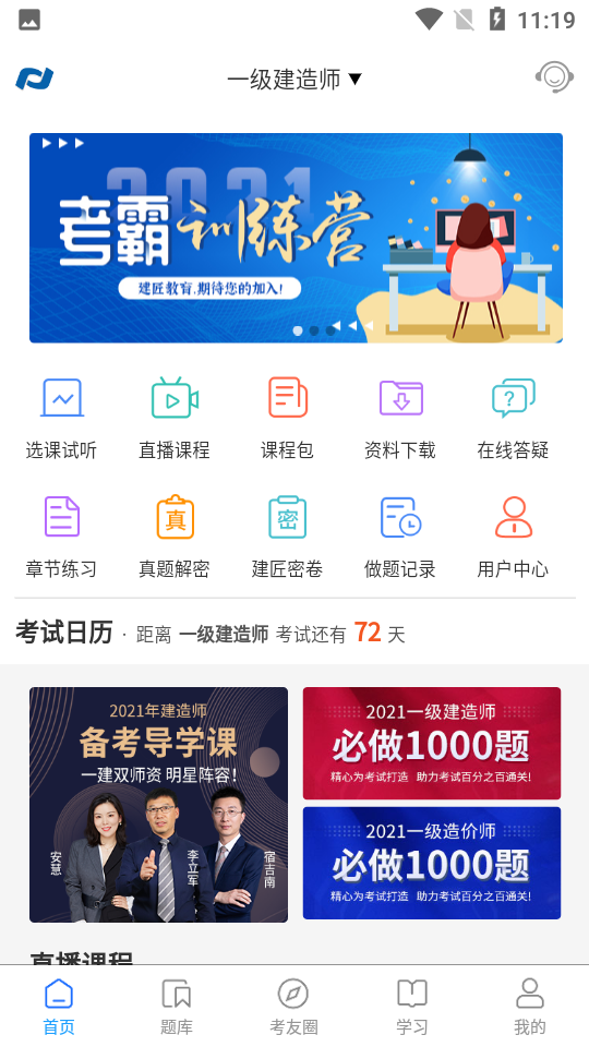 ��˼ά��У ��׿�� ִҵ�ʸ���ѧϰ����
