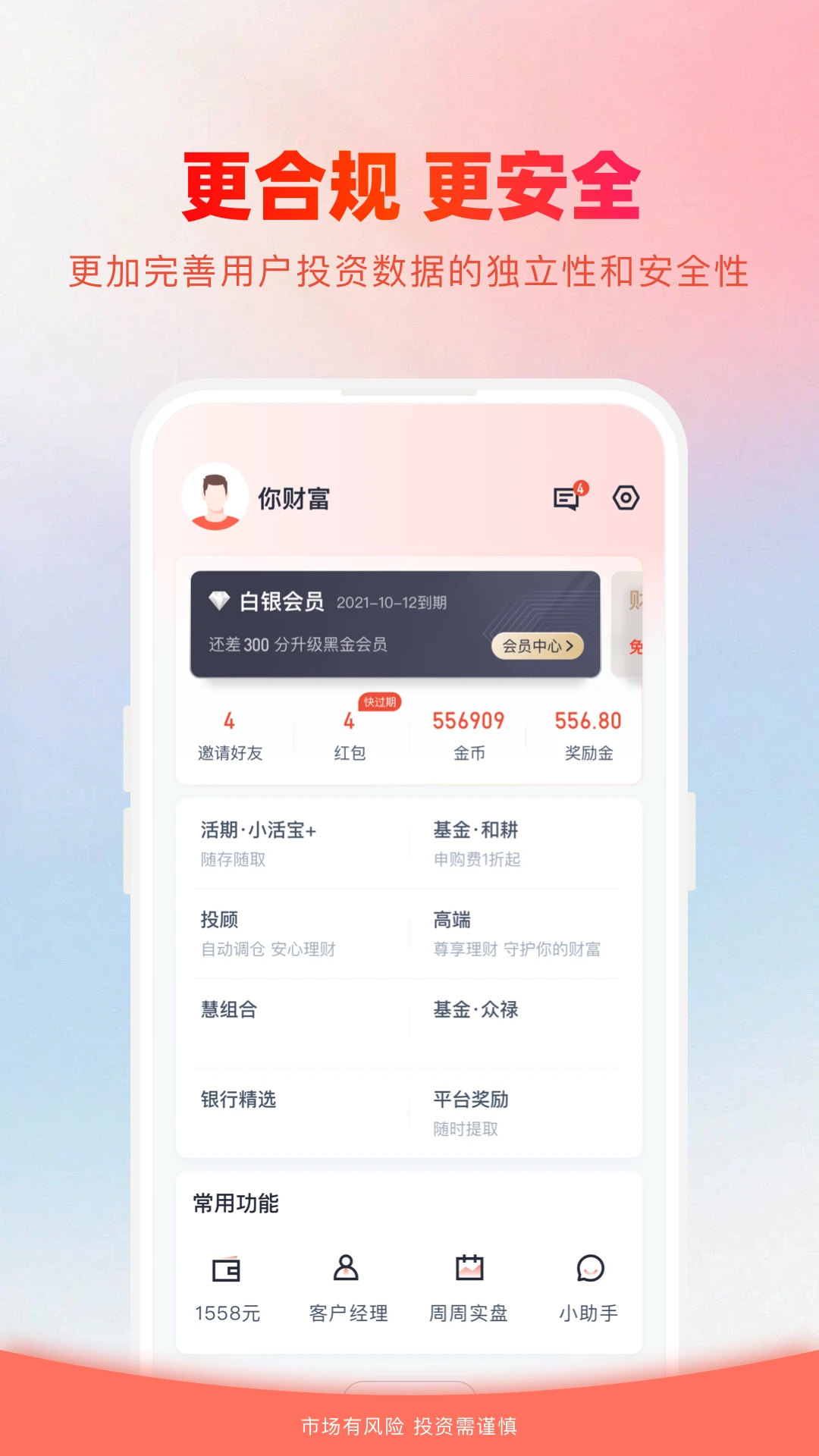 360��Ƹ�5.0.0.6 �ٷ������н�ͼ