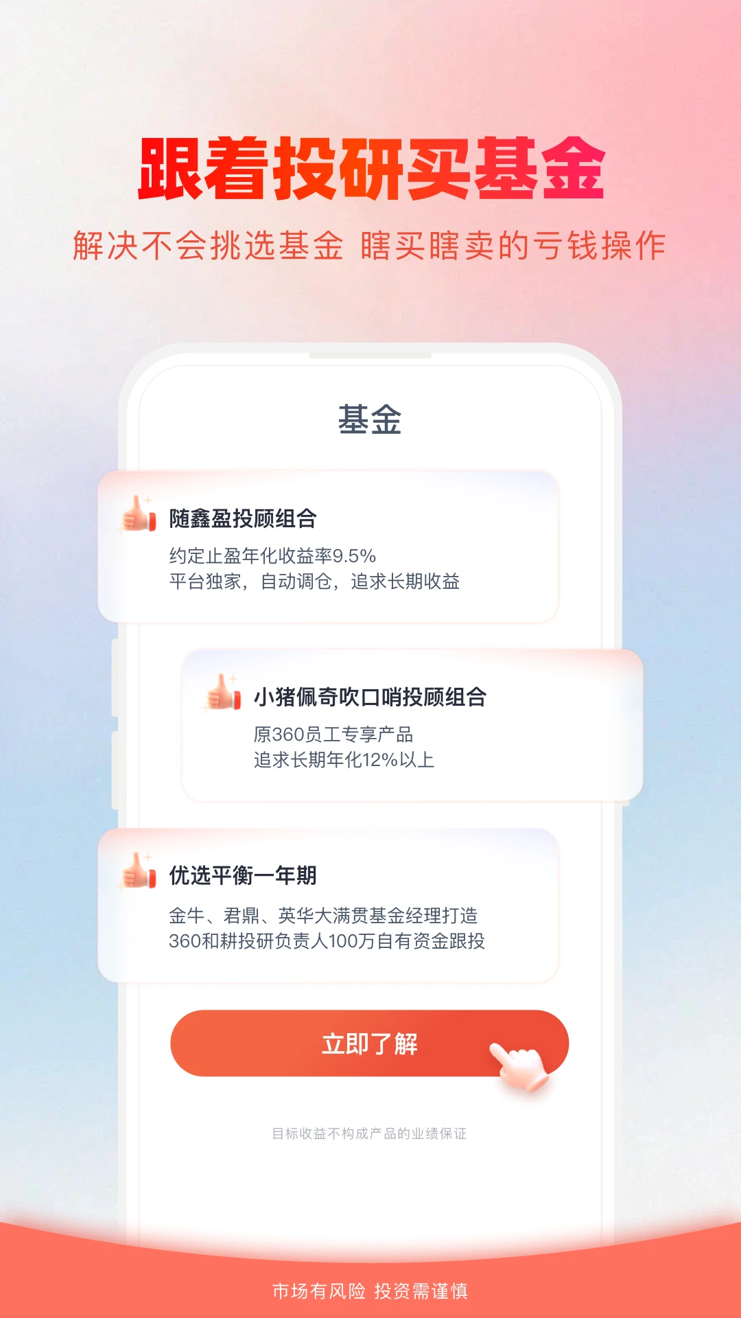 360��Ƹ�5.0.0.6 �ٷ������н�ͼ