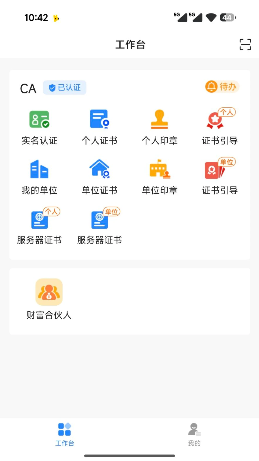 ����ƽ�10.0 2026 ��ҵЭͬ�����н�ͼ