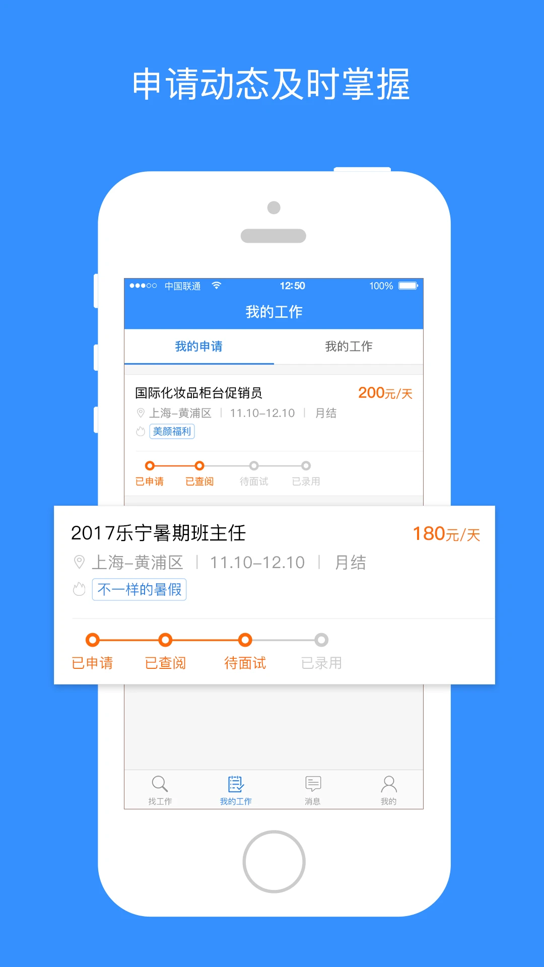 ��ҵ���2.9.42 2026 ʵϰ��ְ�������н�ͼ