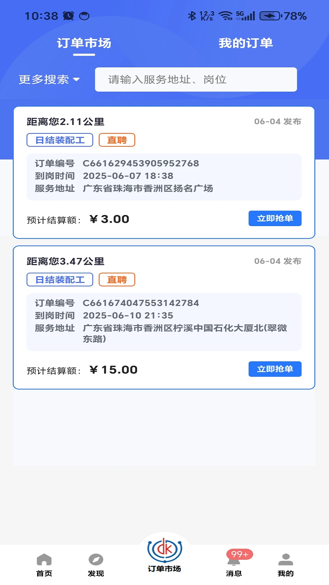 ��������ҵƽ̨4.0.53 2026 �ҹ���׬Ǯ���н�ͼ