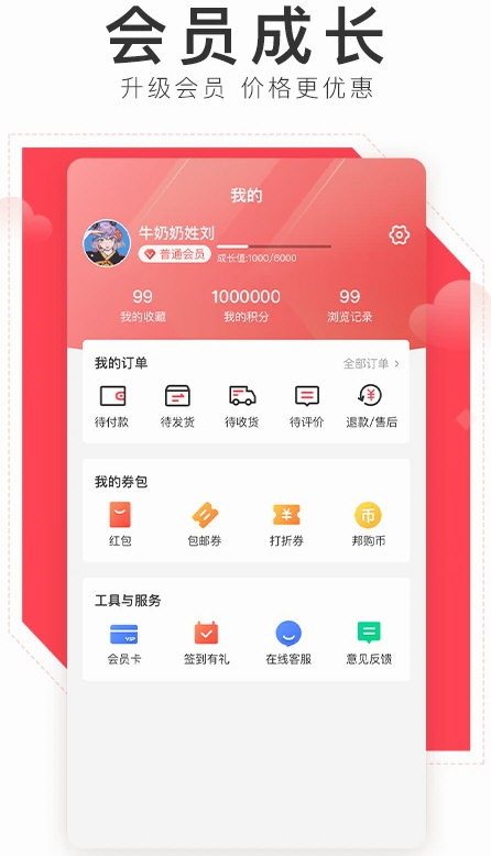 ��̳�app���ﳵ���� ��׿��