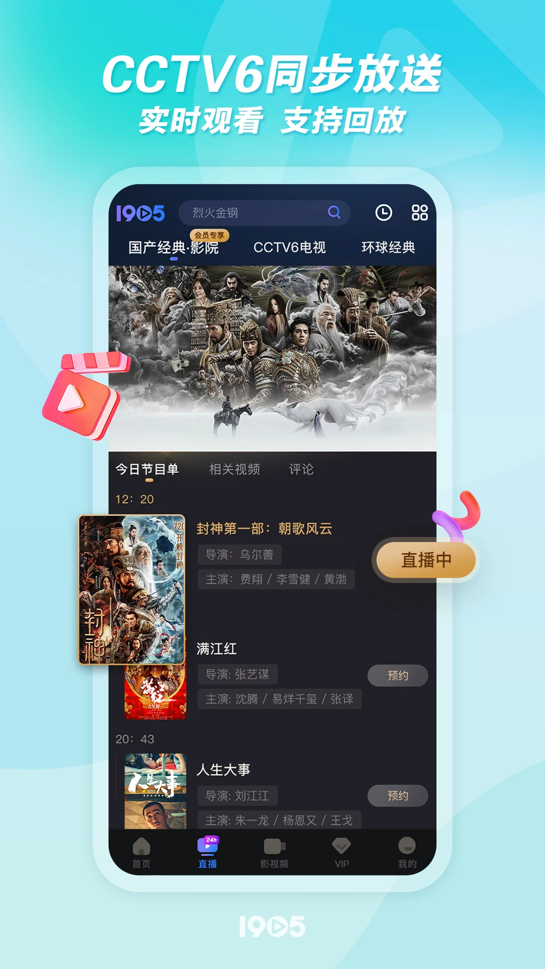 1905��Ӱapp��ͼ4