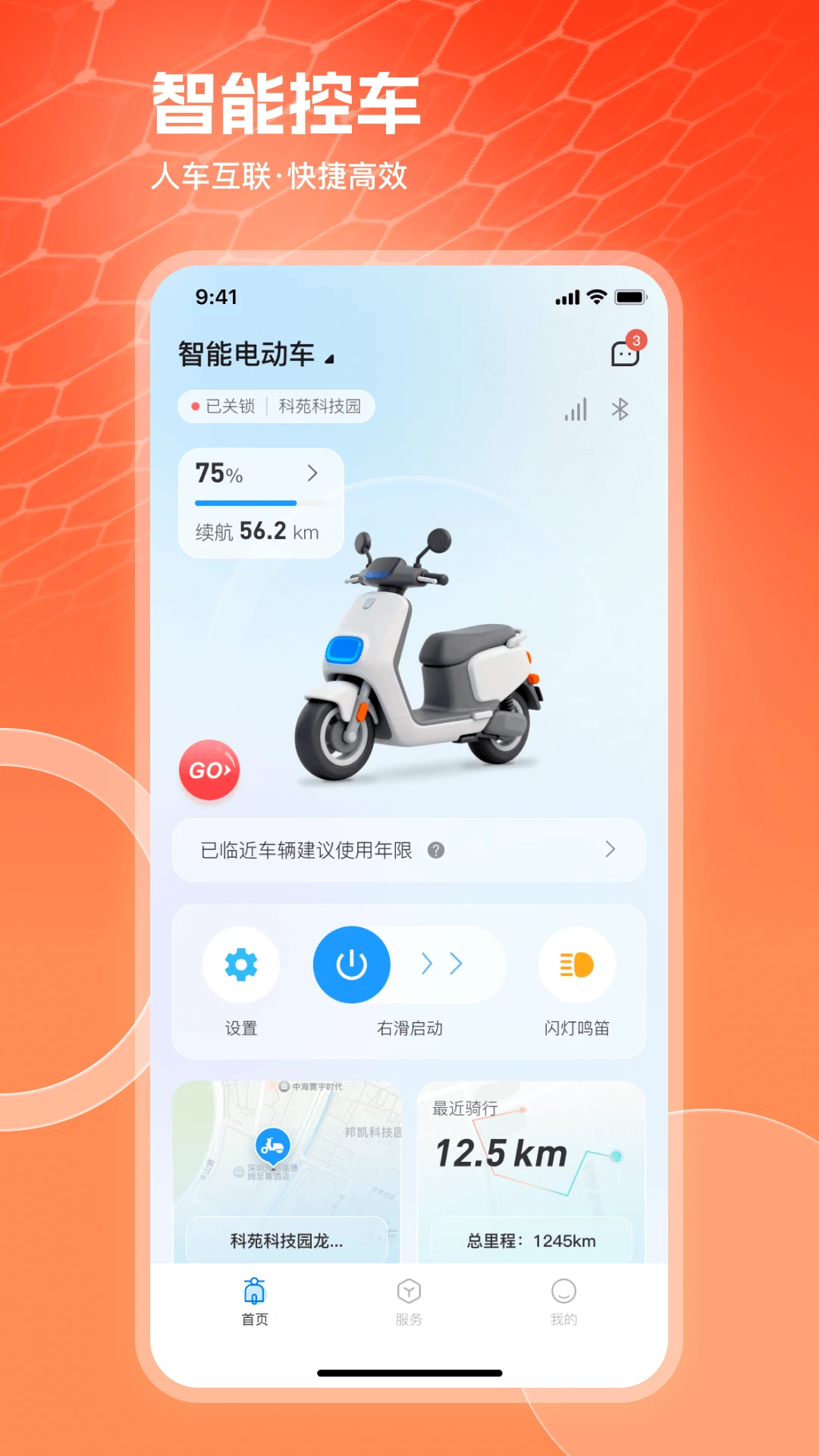 �����綯2.3.0 ���ܿس������н�ͼ