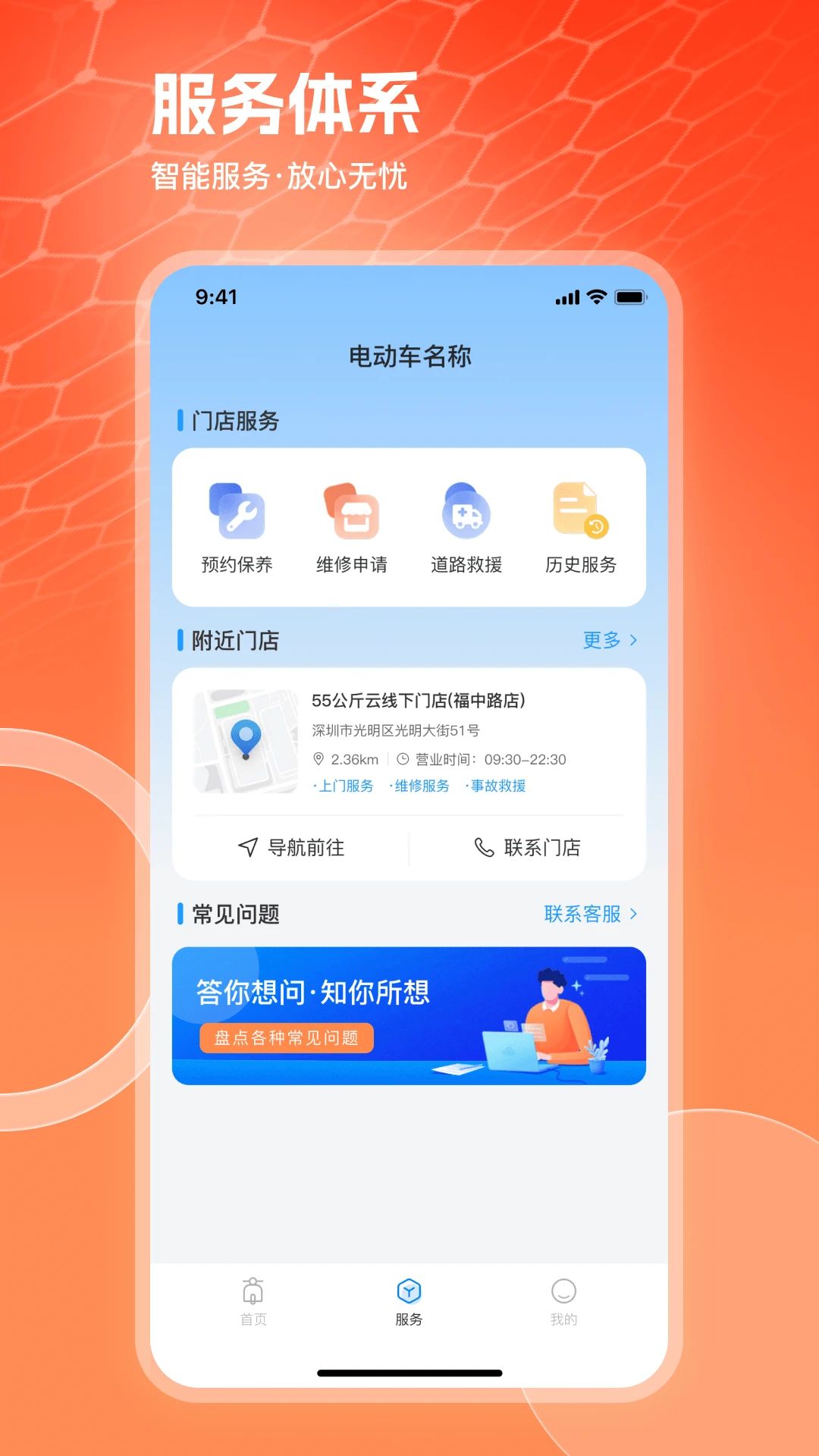 �����綯2.3.0 ���ܿس������н�ͼ