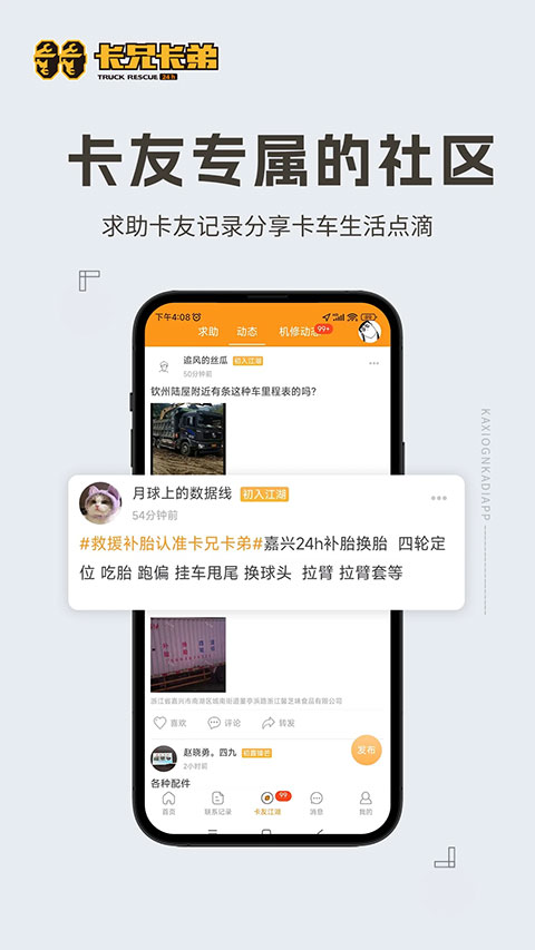 ���ֿ��� ��׿�� Ӧ�ý���