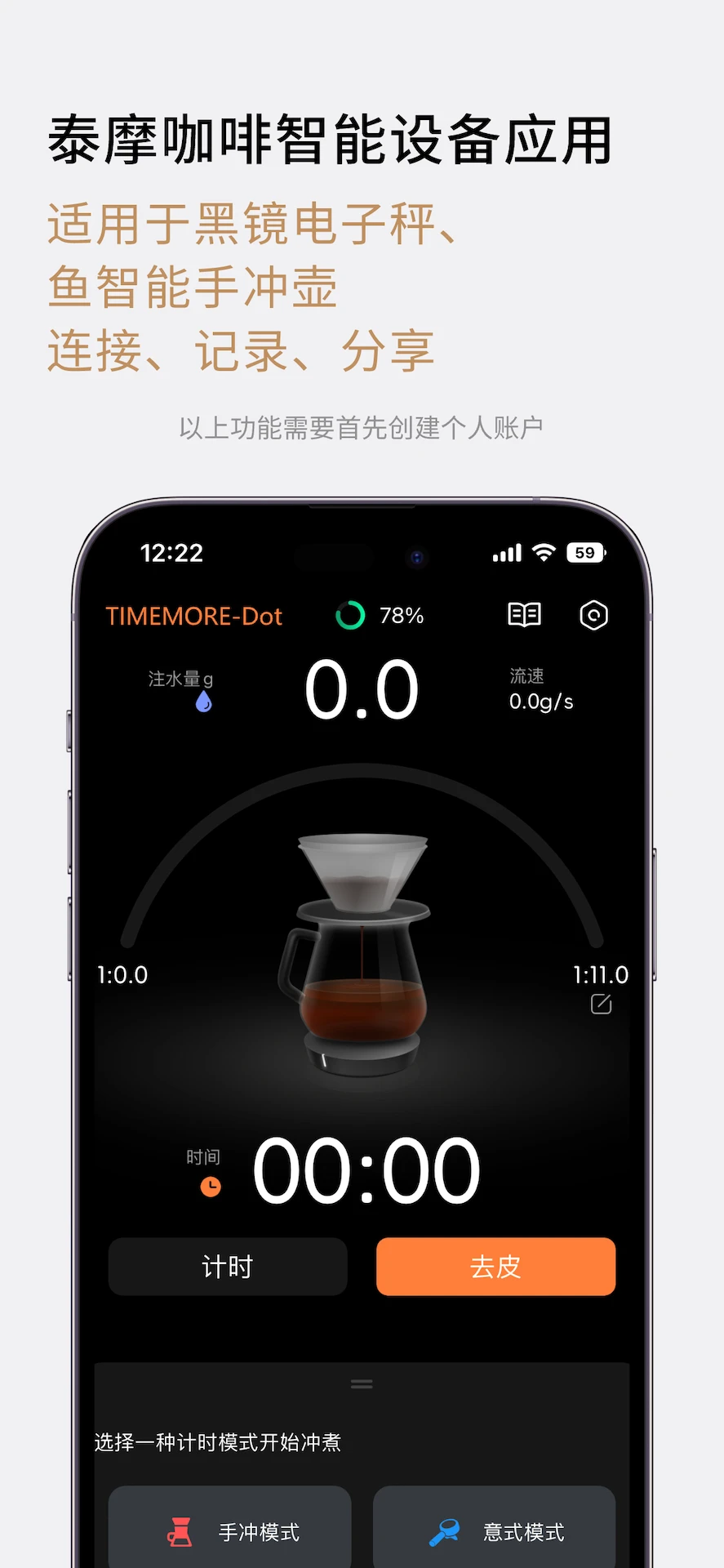 TIMEMORE2.5.0 ���ܳ����������н�ͼ