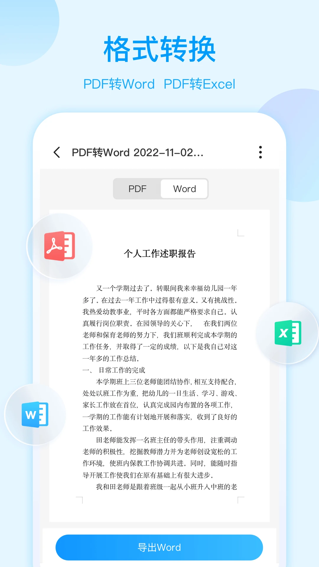 ����ɨ����2.0.7 2026 ����ɨ������н�ͼ
