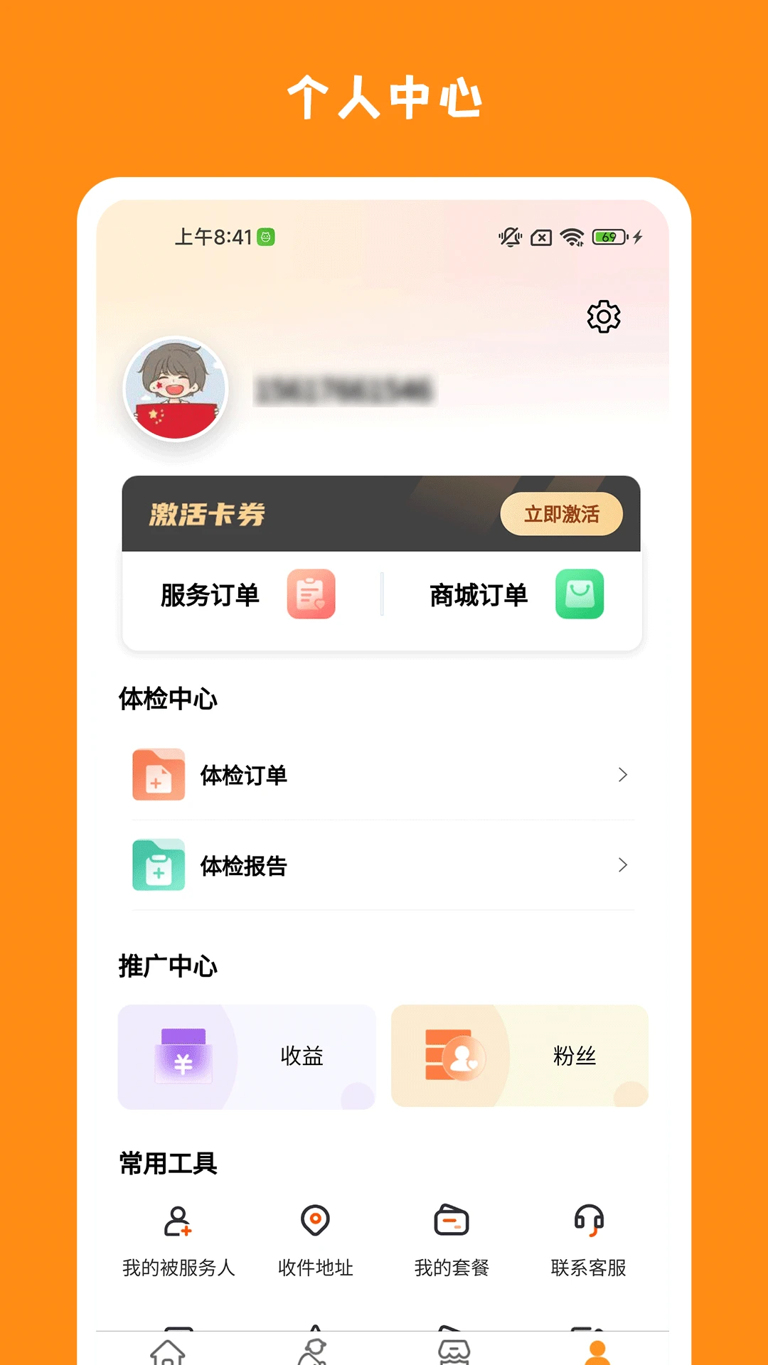 �����㻤2.6.3 �ٷ������н�ͼ