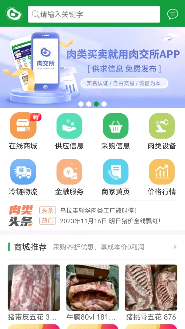 �⽻��-����ˮ������ƽ̨2.06 2026 ��Ʒ�����������н�ͼ
