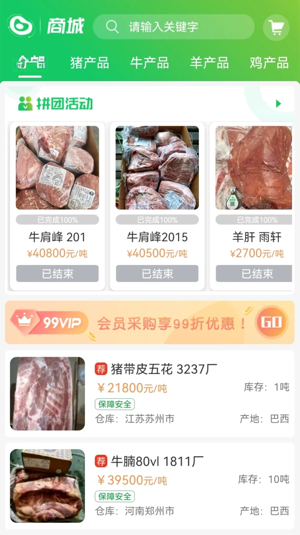 �⽻��-����ˮ������ƽ̨2.06 2026 ��Ʒ�����������н�ͼ