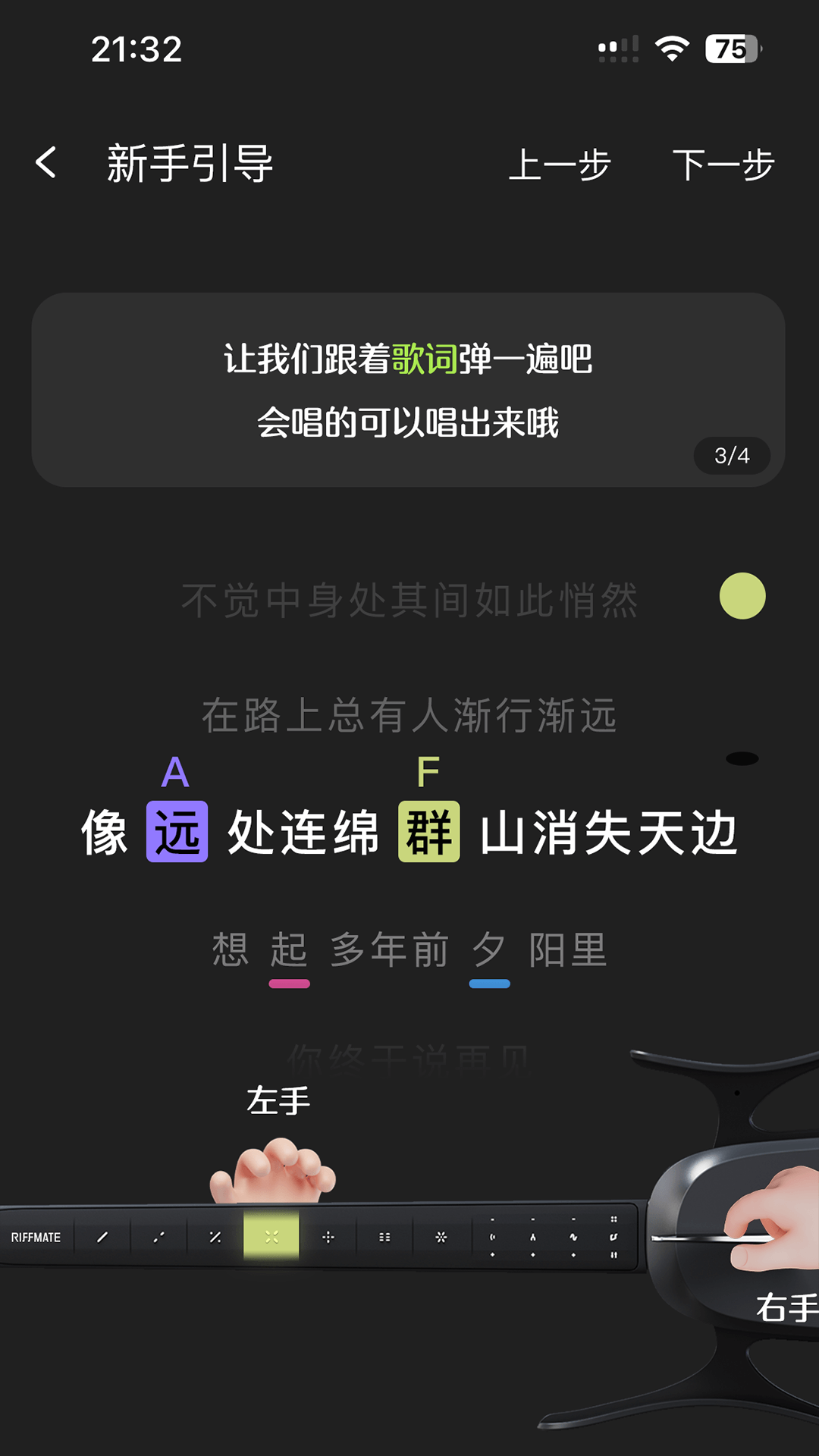 RIFFMATE1.4.2 �ٷ������н�ͼ
