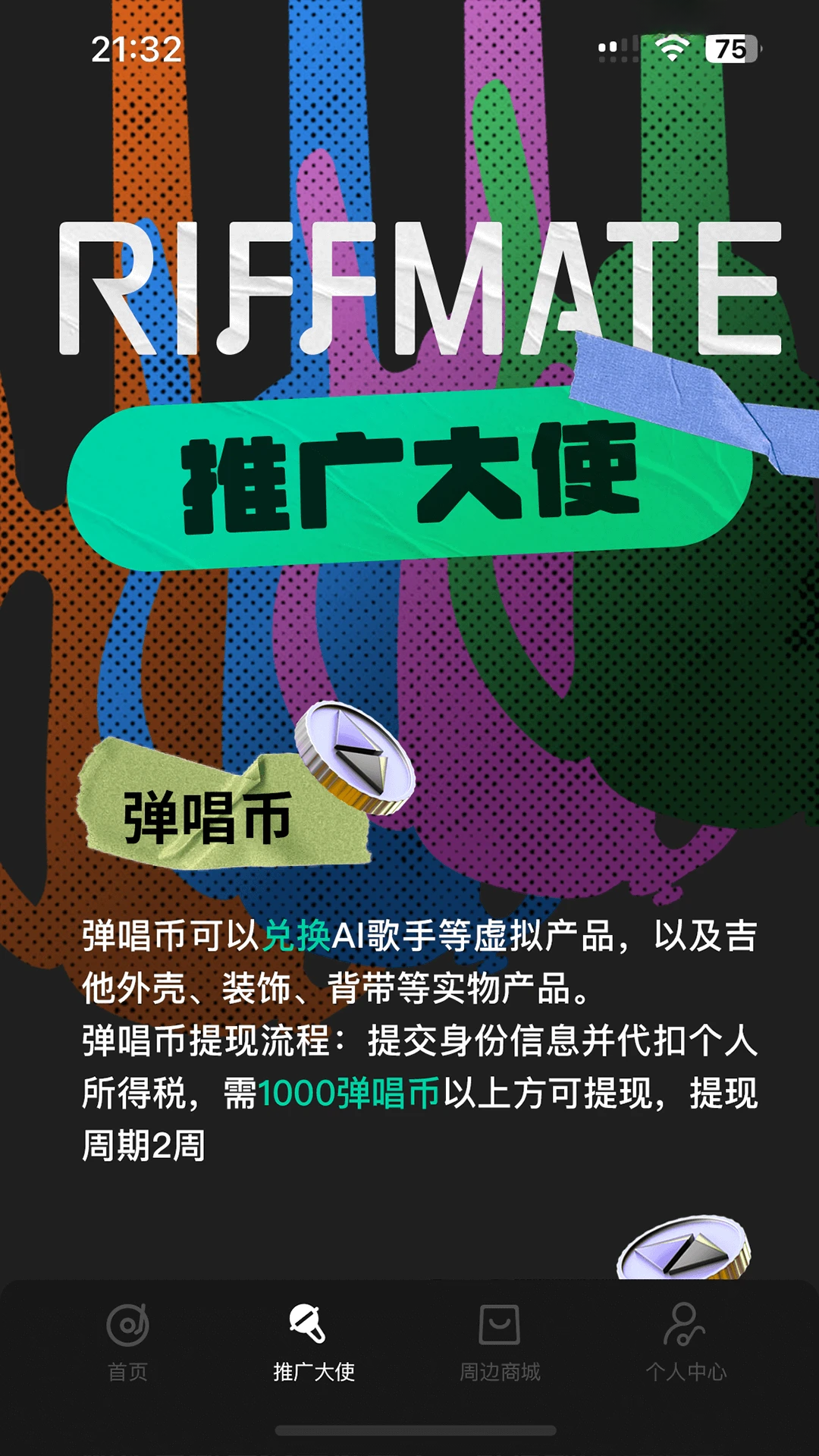 RIFFMATE1.4.2 �ٷ������н�ͼ