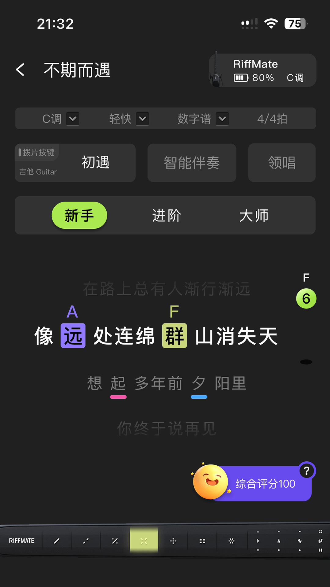 RIFFMATE1.4.2 �ٷ������н�ͼ