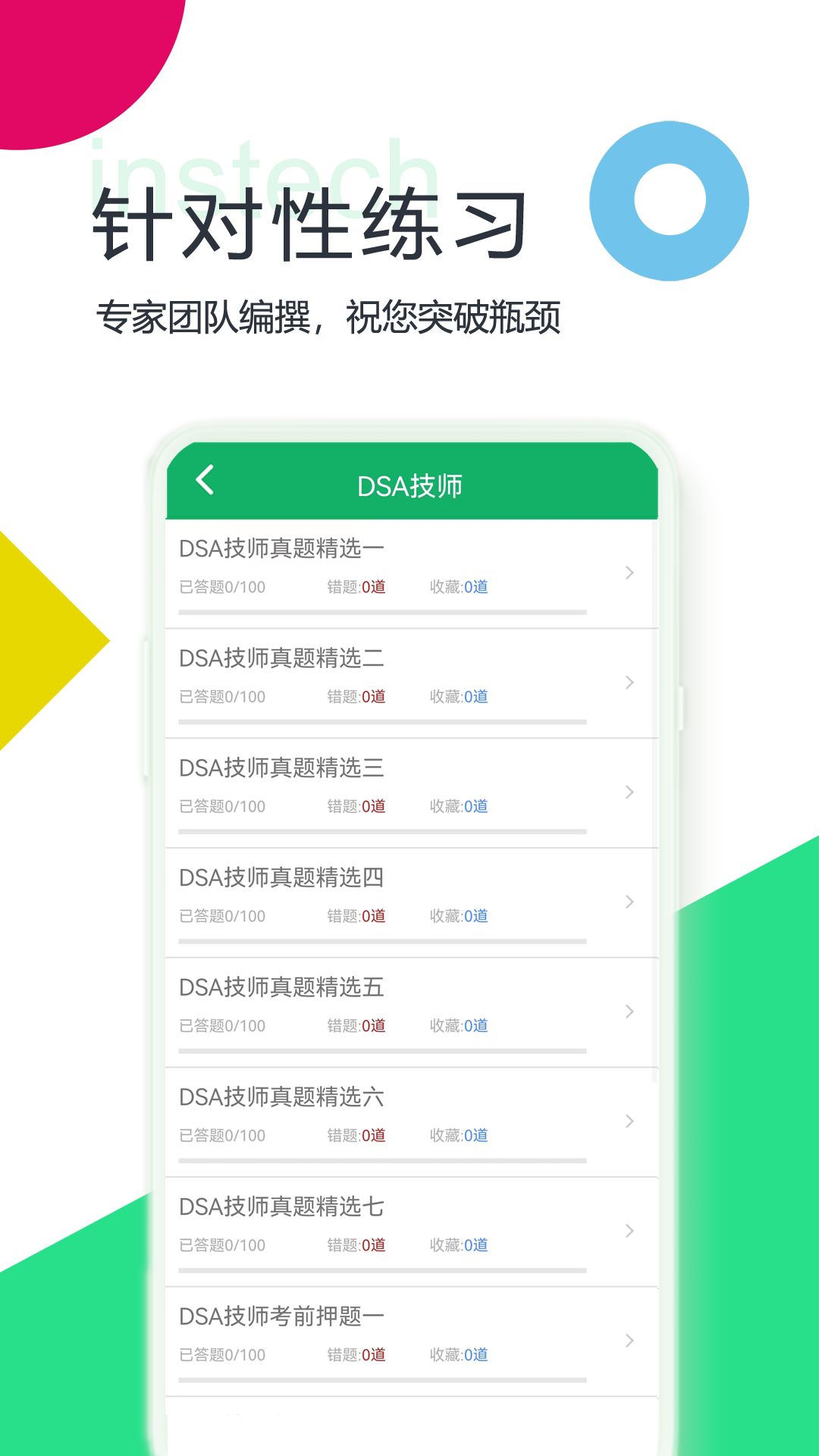����ҽ���豸��� ��׿�� ����Ԥ��