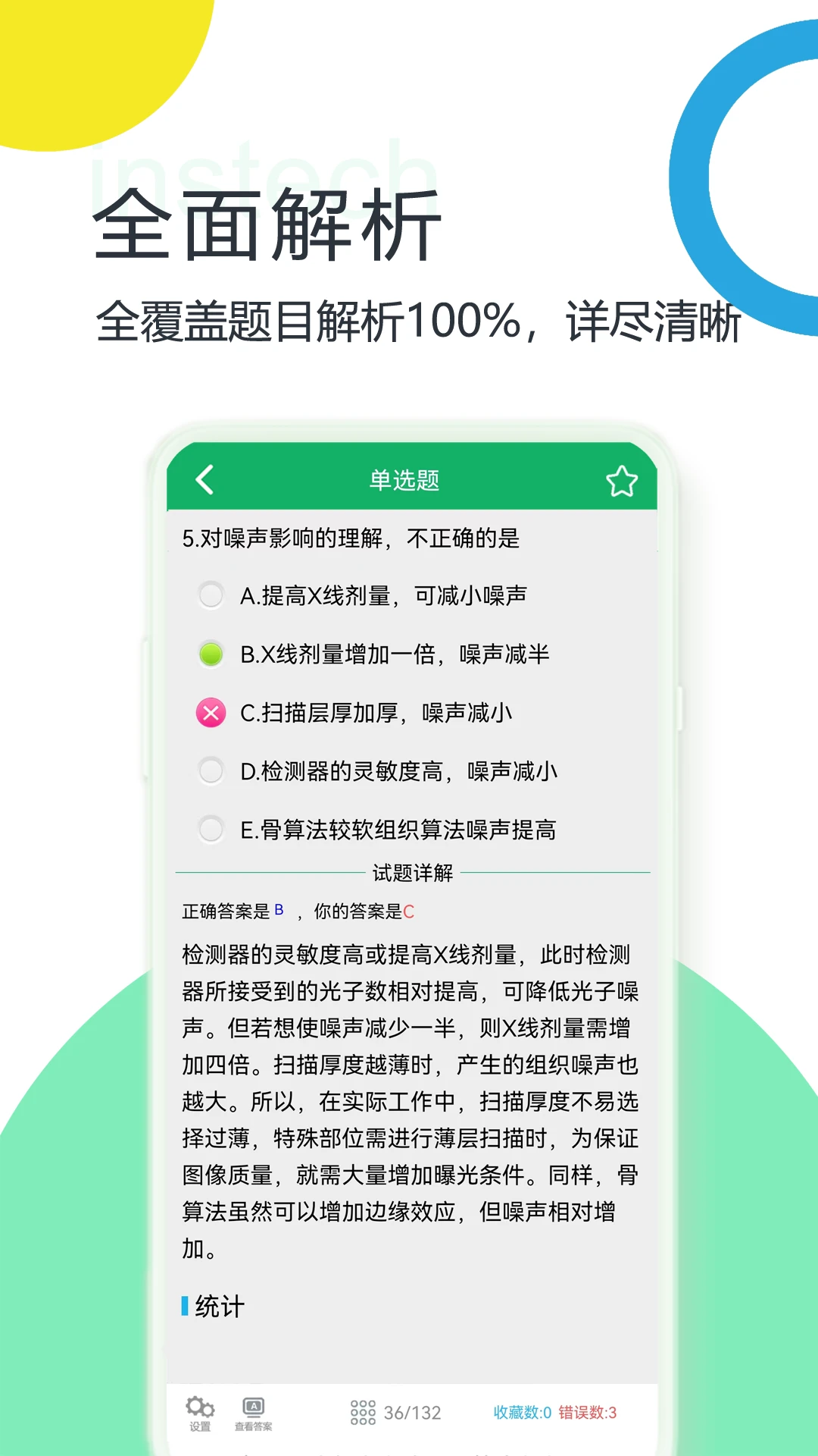 ����ҽ���豸����ͼ4