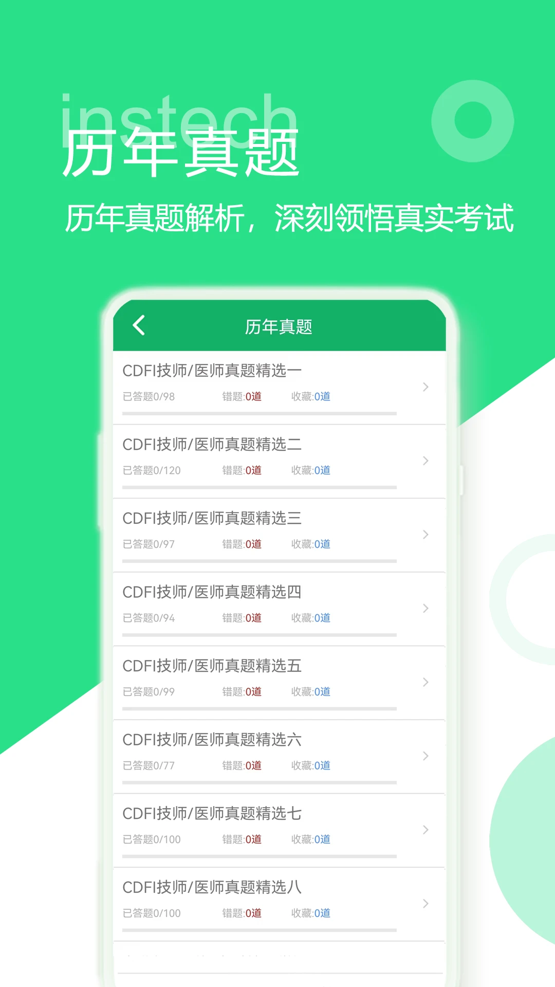 ����ҽ���豸����ͼ2