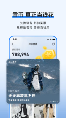 ѩ�� ��ѩ�罻app ����Ԥ��