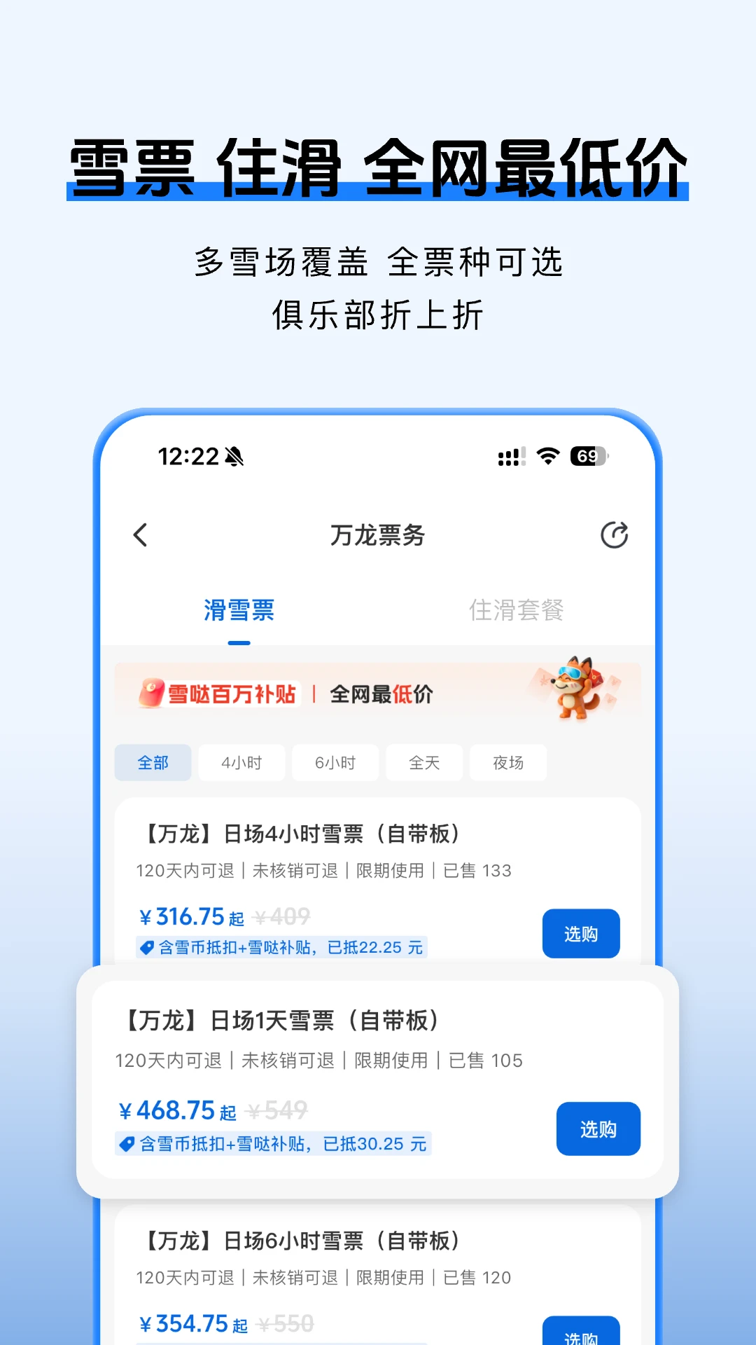 ѩ��1.5.0 ��ѩ�罻ƽ̨���н�ͼ