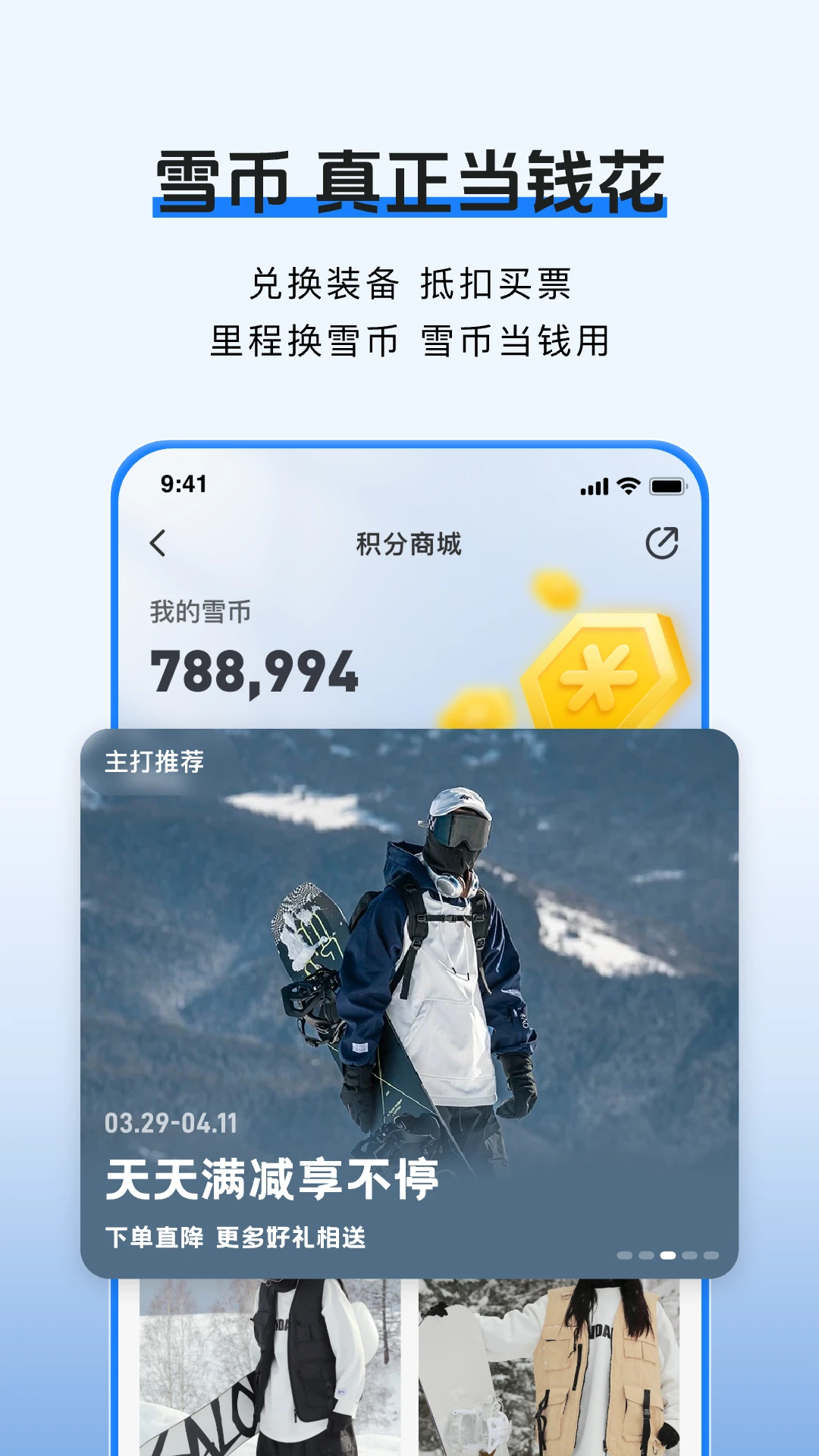 ѩ��1.5.0 ��ѩ�罻ƽ̨���н�ͼ