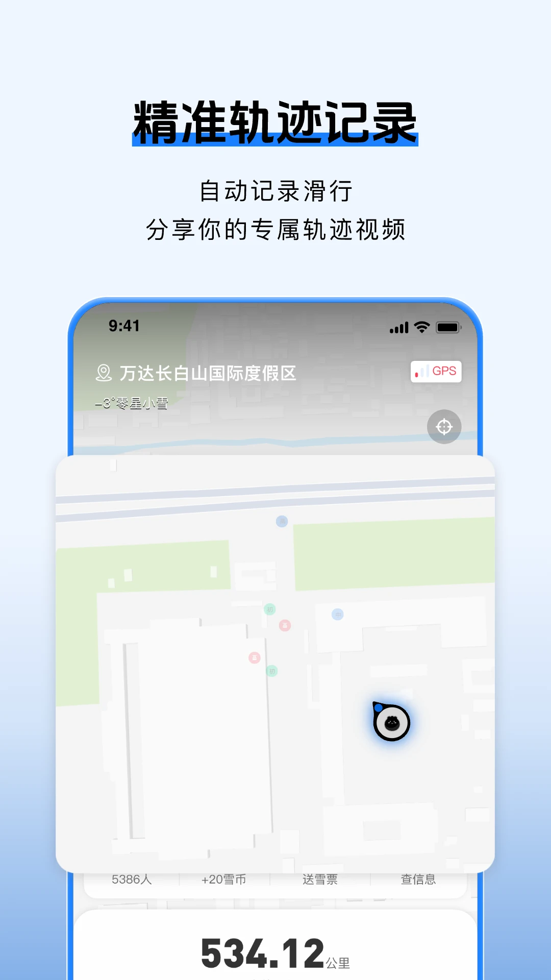 ѩ��1.5.0 ��ѩ�罻ƽ̨���н�ͼ