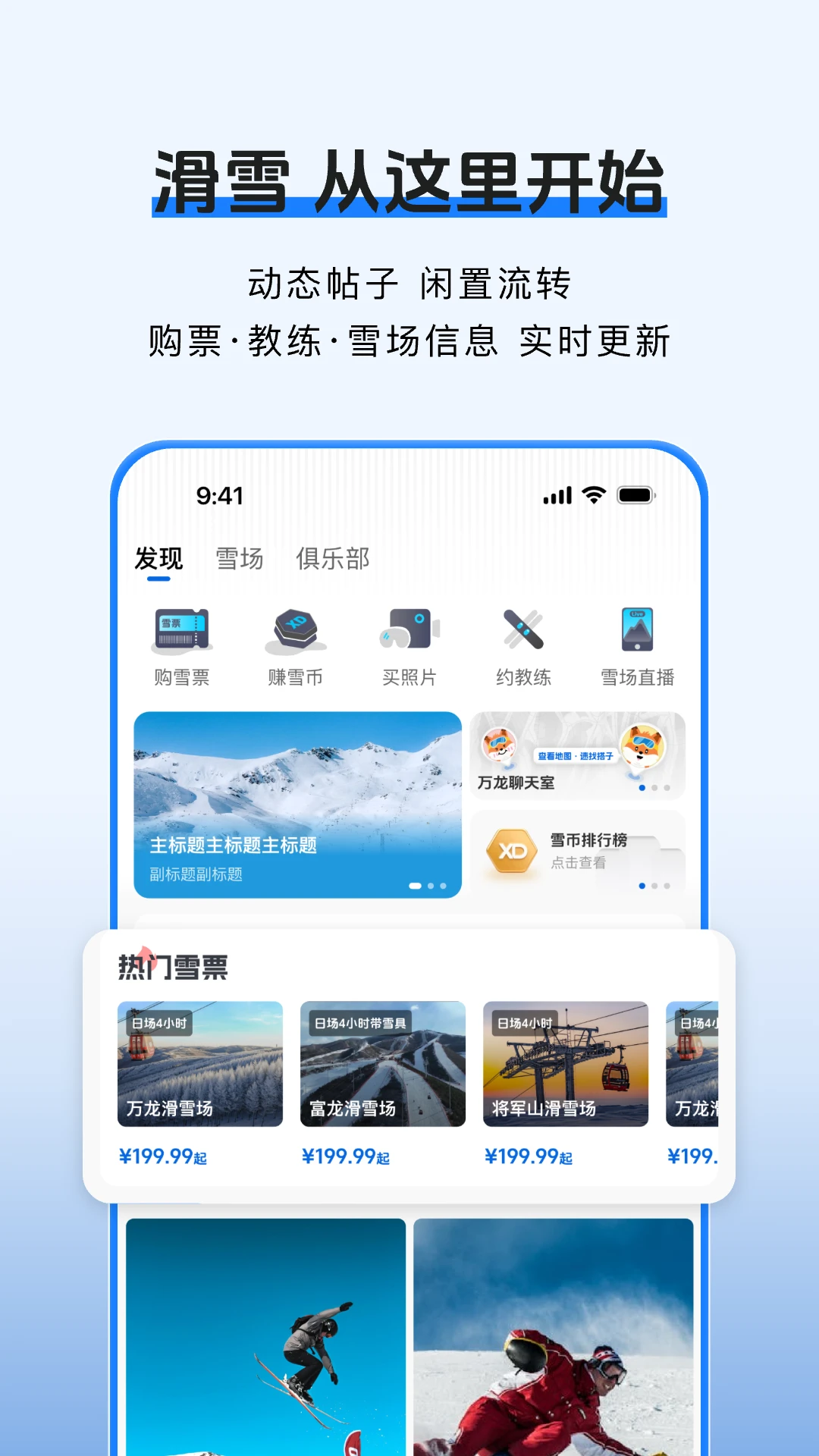 ѩ��1.5.0 ��ѩ�罻ƽ̨���н�ͼ