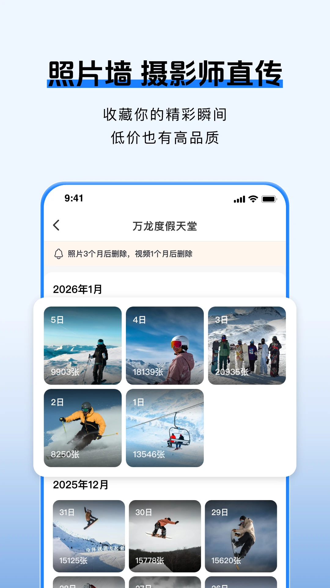 ѩ��1.5.0 ��ѩ�罻ƽ̨���н�ͼ