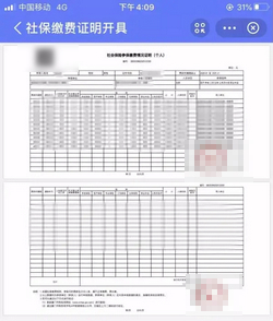 ���������籣 �α�֤�� ��ӡ����