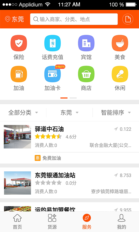 �˵ı�˾��1.10.6 ����������н�ͼ