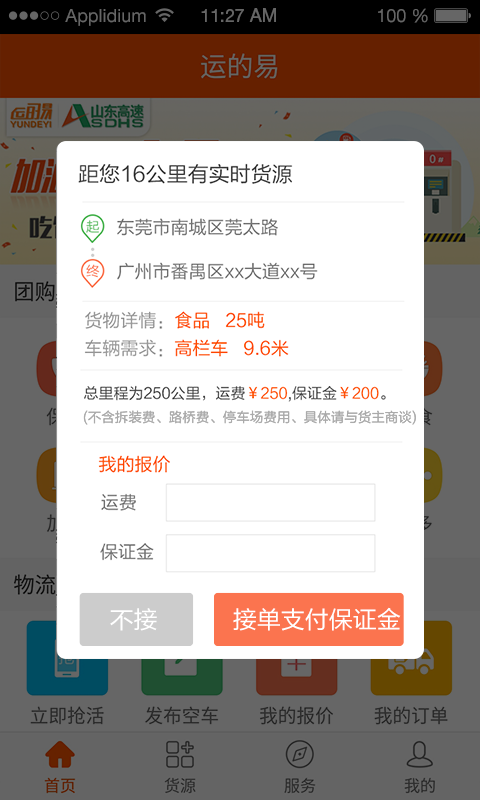 �˵ı�˾��1.10.6 ����������н�ͼ