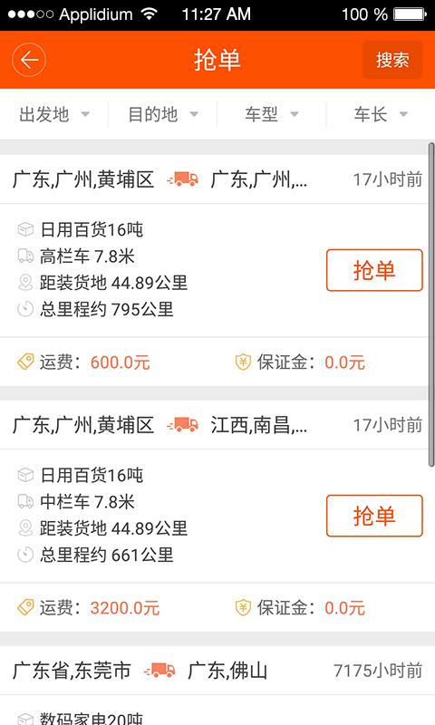 �˵ı�˾��1.10.6 ����������н�ͼ