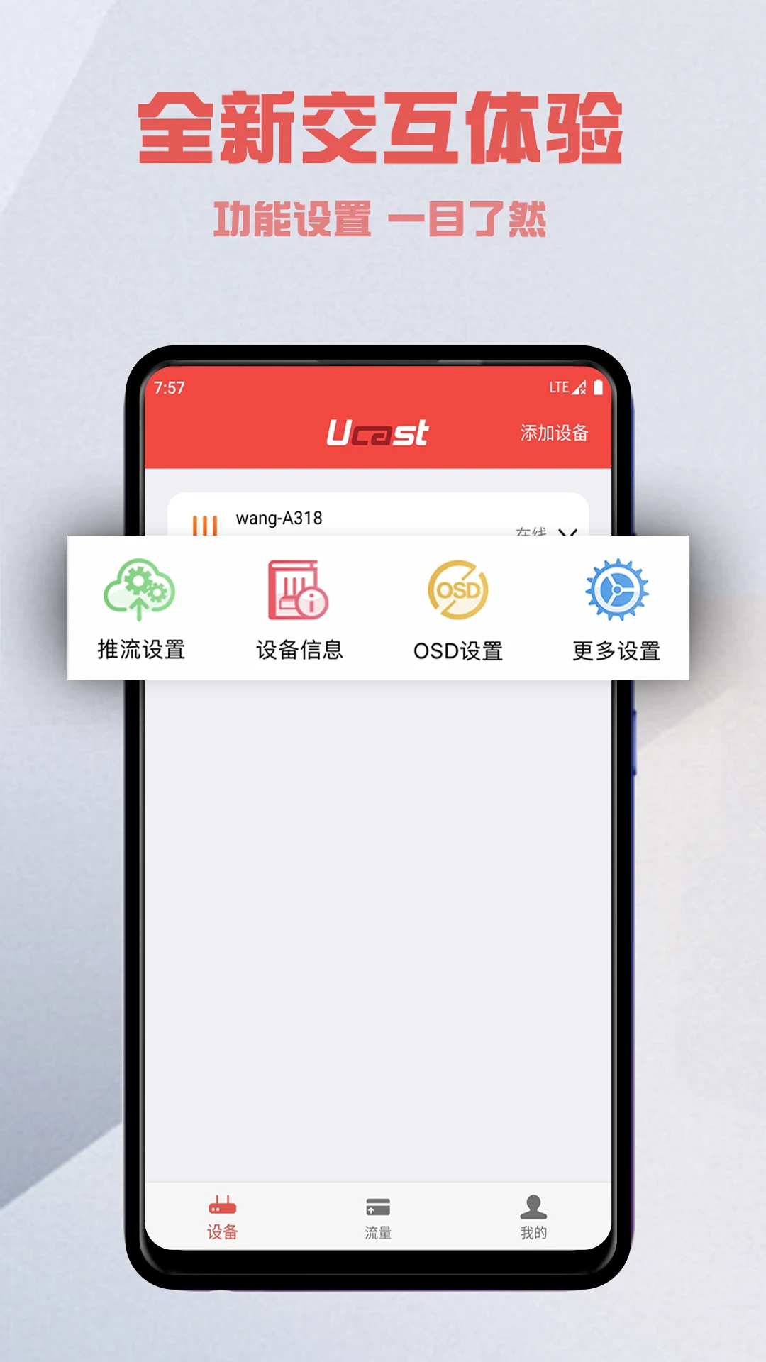 Ucast7.7.9 �ٷ������н�ͼ
