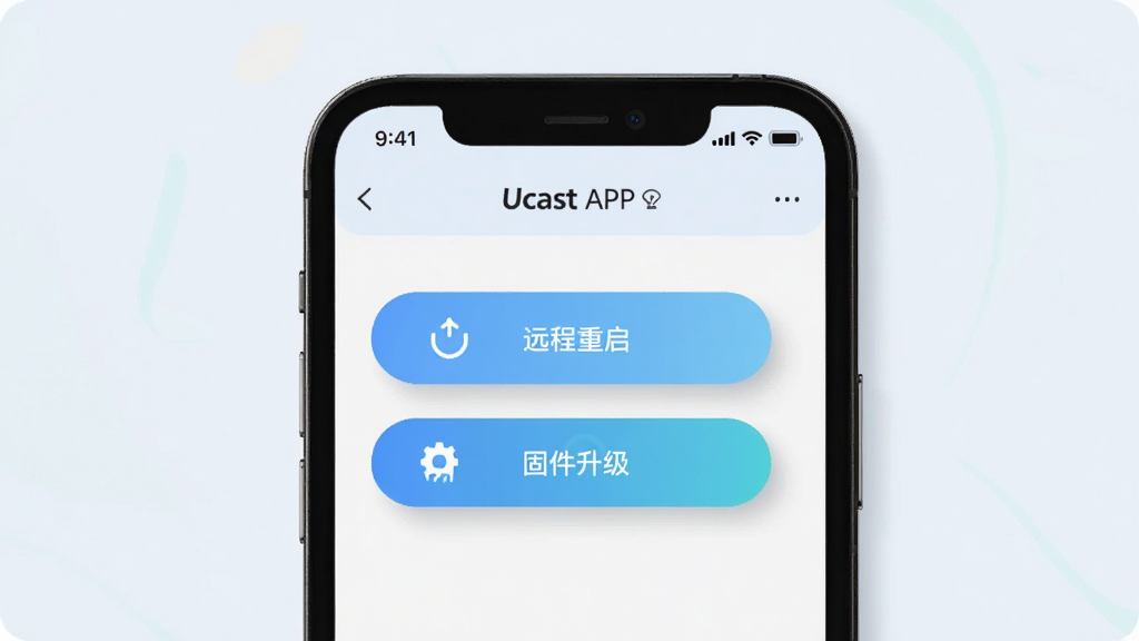 �ֻ���Ļ��ʾUcast APP���豸����ҳ�棬ҳ�����С�Զ���������͡��̼�����������������ť������Ϊ����ǳɫ���棬����Ϊ�ֻ���Ļ�����־��У����Ϊ���±�ƽ����ƣ�ϸ���ϰ�ť����Բ����Ӱ��ͼ�꣬�����������ɾ��޶���Ԫ��