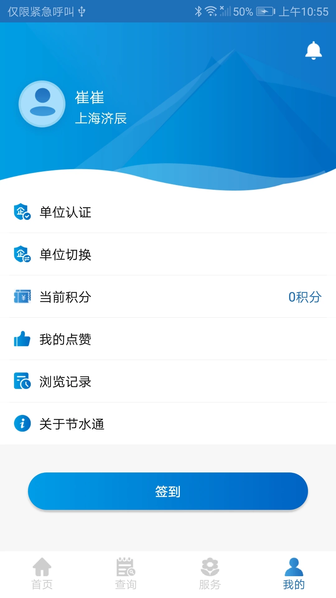 ��ˮͨ5.5.0 �ٷ������н�ͼ