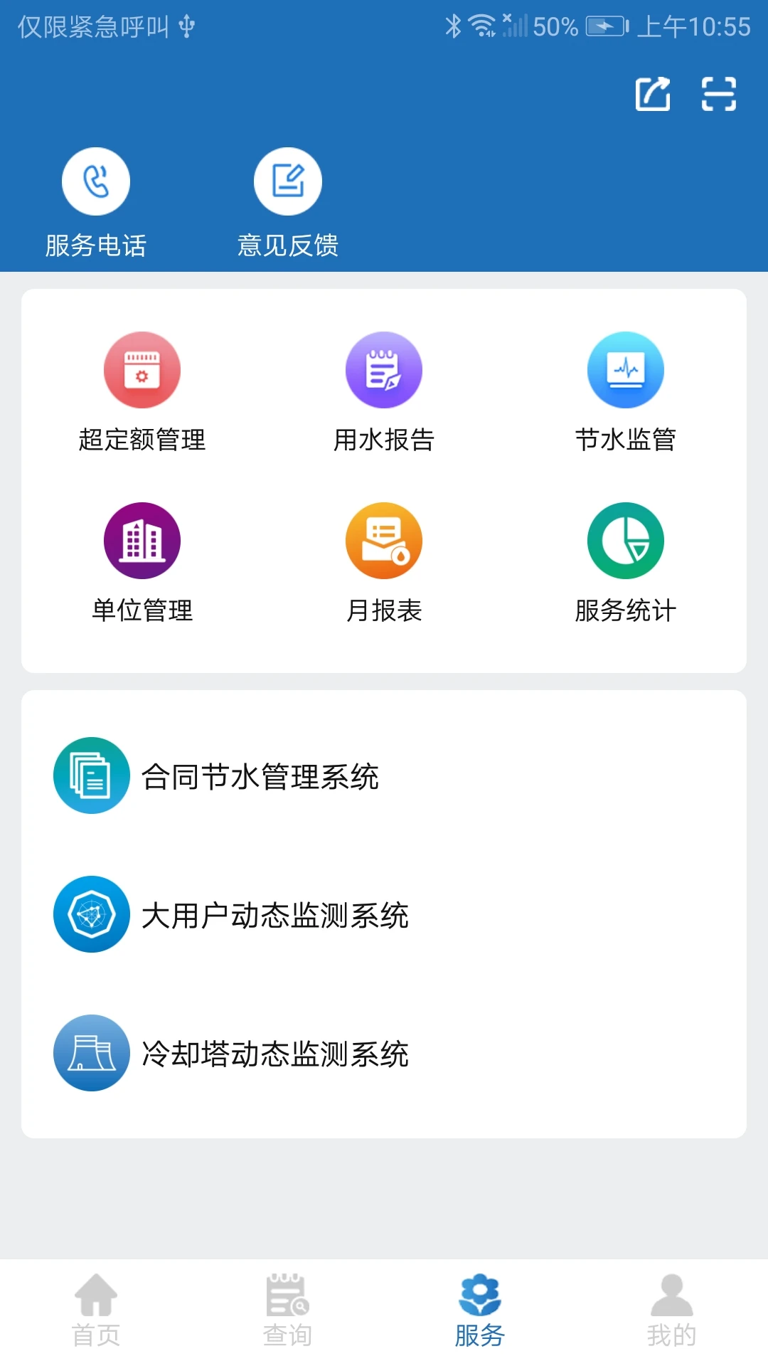 ��ˮͨ5.5.0 �ٷ������н�ͼ