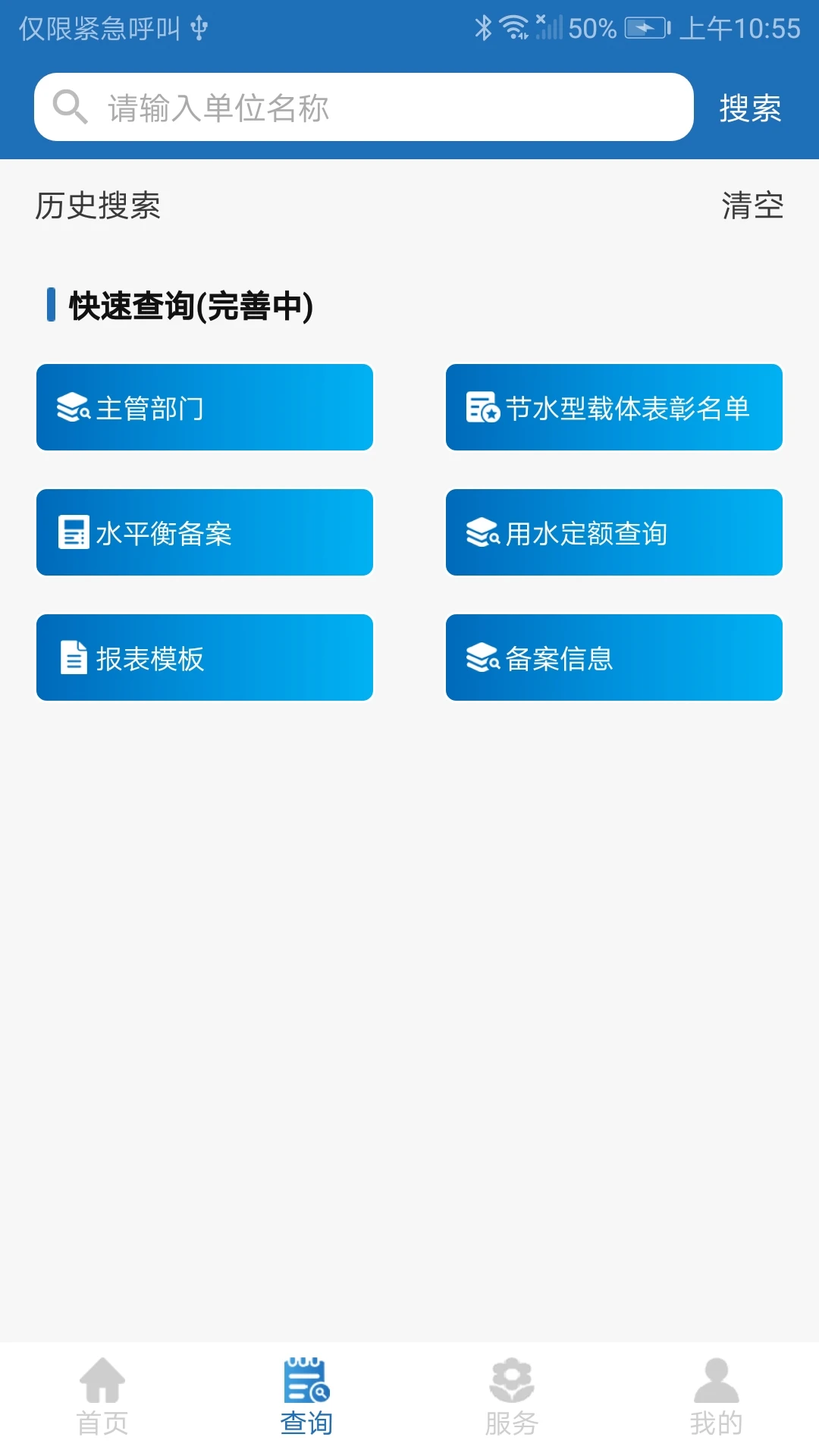 ��ˮͨ5.5.0 �ٷ������н�ͼ