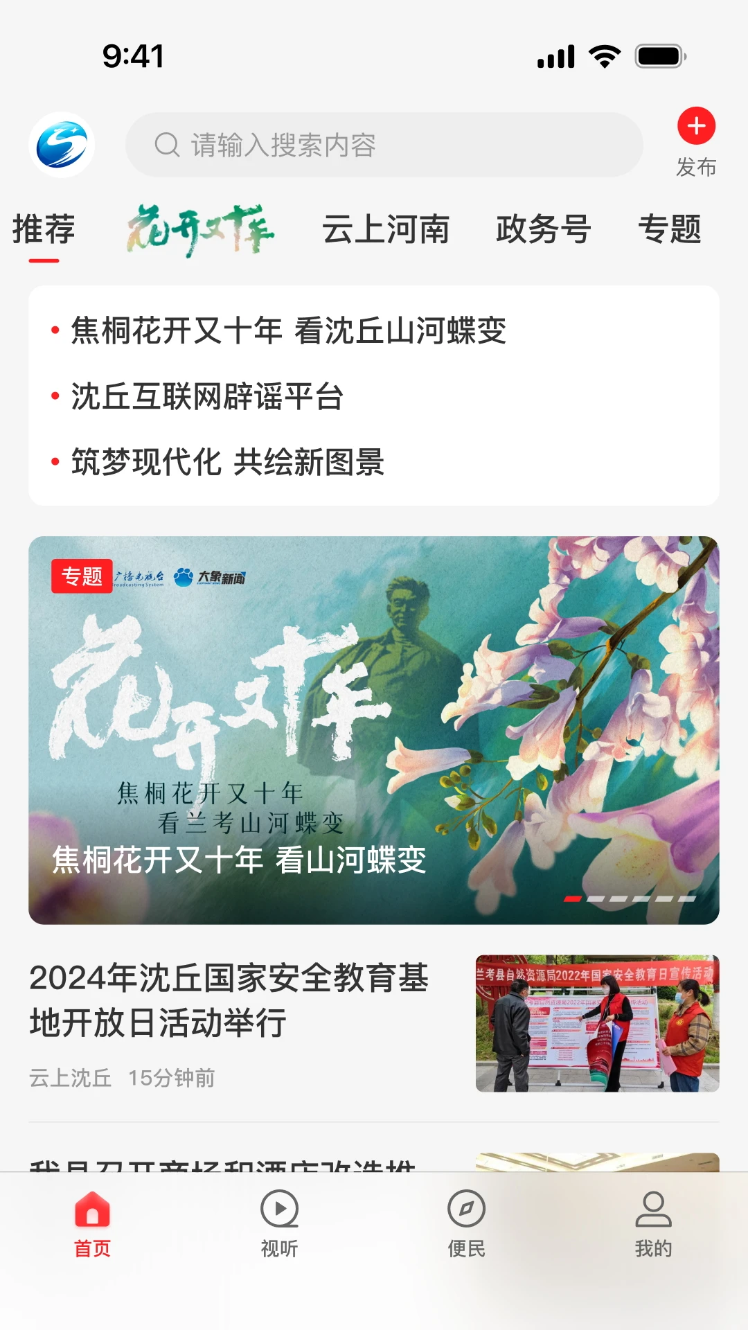 �����ų�3.1.0 �ٷ������н�ͼ
